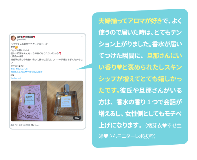 教えて！みんなのナットクモニター体験談　画像