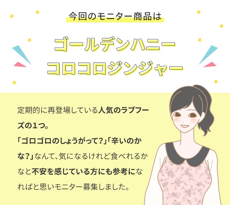 教えて！みんなのナットクモニター体験談　画像1