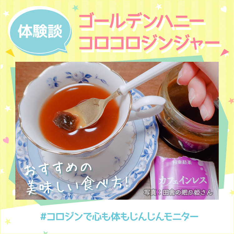 教えて！みんなのナットクモニター体験談FV