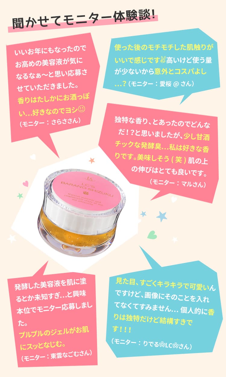 教えて!みんなのナットクモニター体験談 画像3