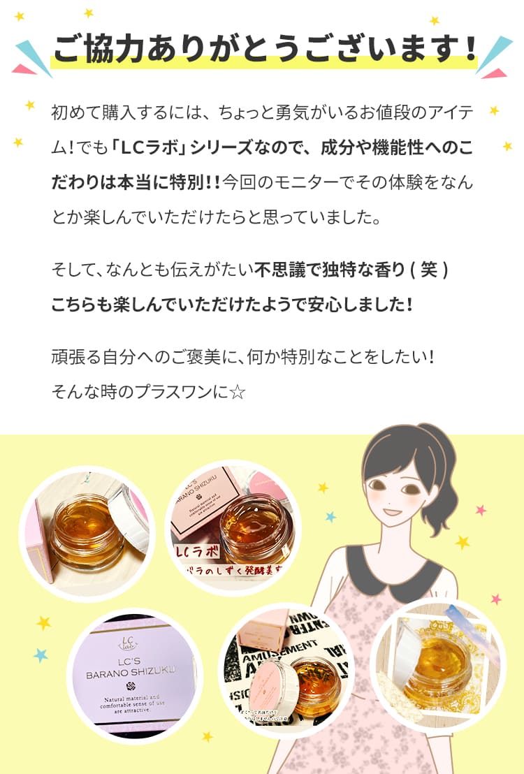 教えて！みんなのナットクモニター体験談　画像4