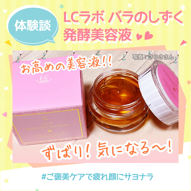 教えて！みんなのナットクモニター体験談FV
