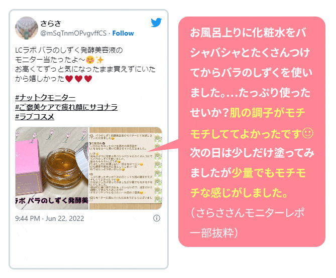 教えて!みんなのナットクモニター体験談 画像