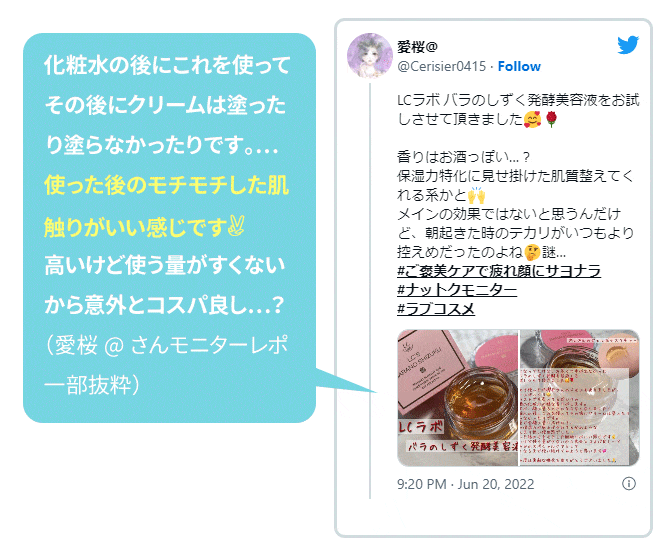 教えて!みんなのナットクモニター体験談 画像