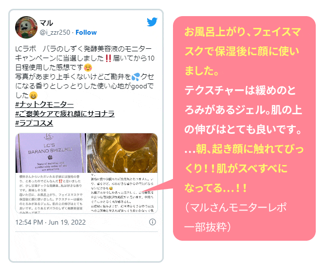 教えて!みんなのナットクモニター体験談 画像