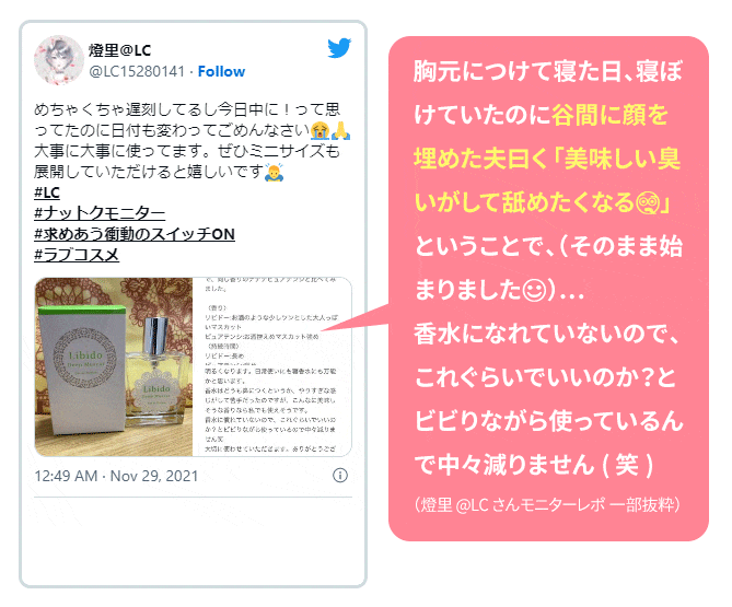 教えて!みんなのナットクモニター体験談 画像