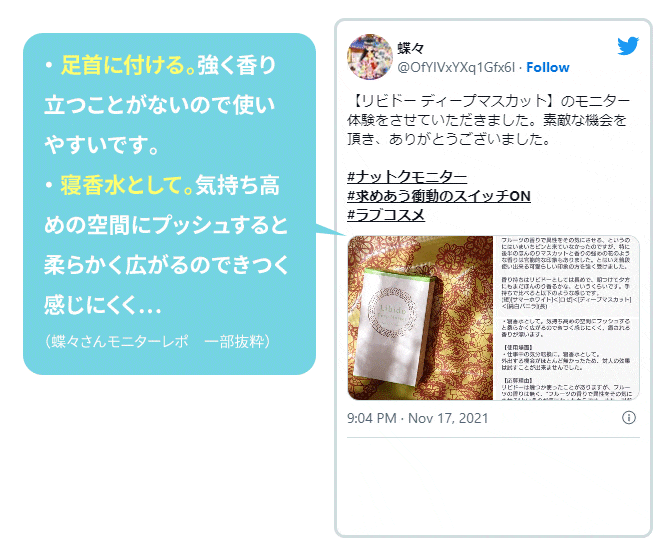 教えて!みんなのナットクモニター体験談 画像