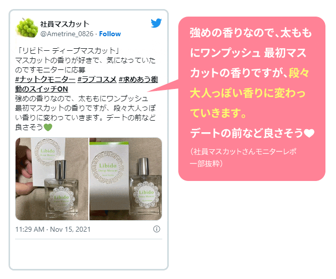 教えて!みんなのナットクモニター体験談 画像