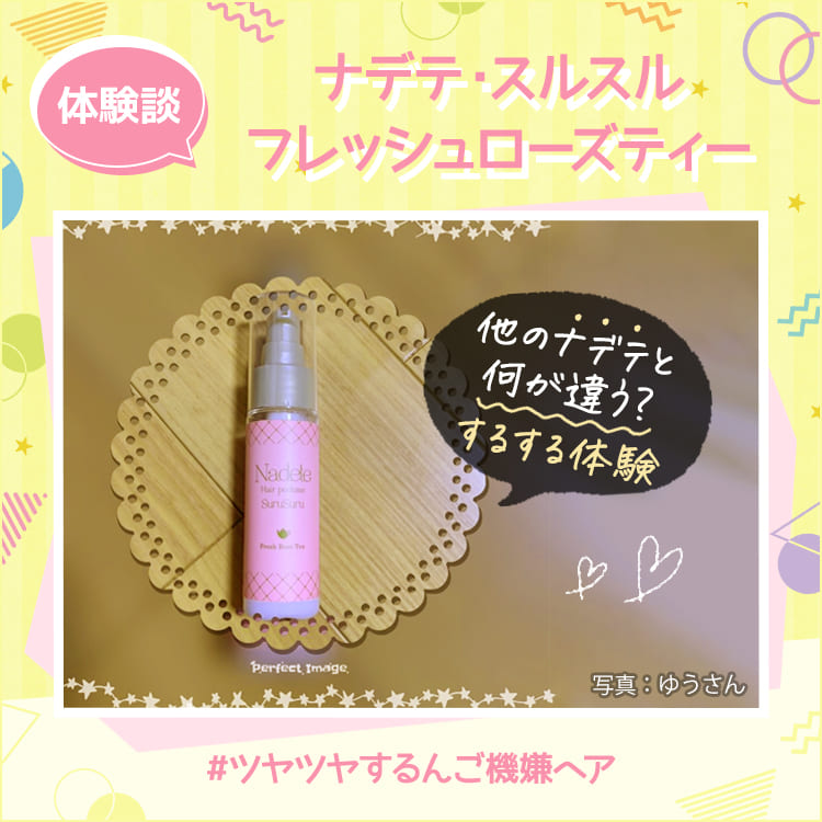 教えて！みんなのナットクモニター体験談FV