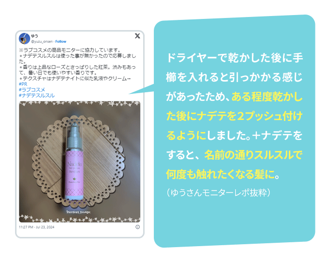 教えて！みんなのナットクモニター体験談　画像