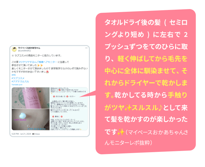 教えて！みんなのナットクモニター体験談　画像