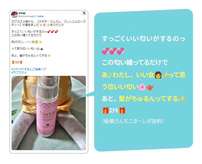 教えて！みんなのナットクモニター体験談　画像