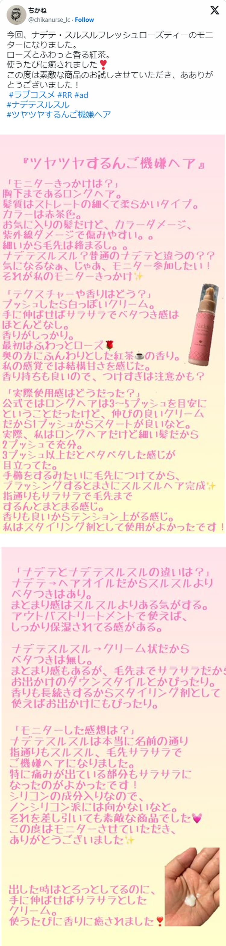 体験談画像
