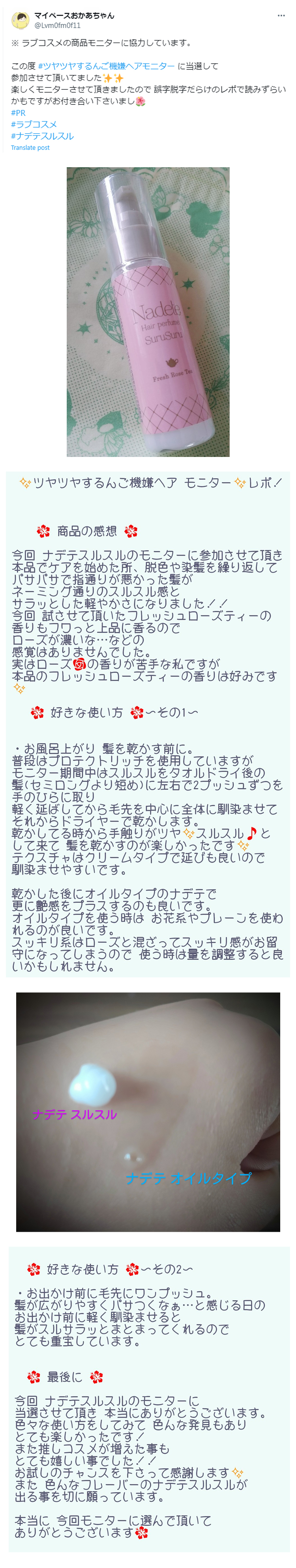 体験談画像