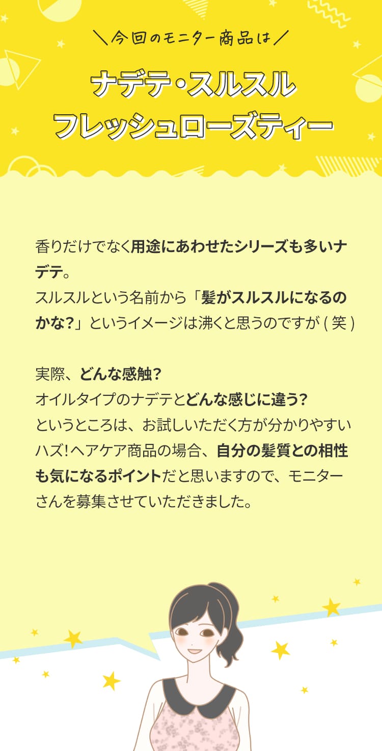 教えて！みんなのナットクモニター体験談　画像1