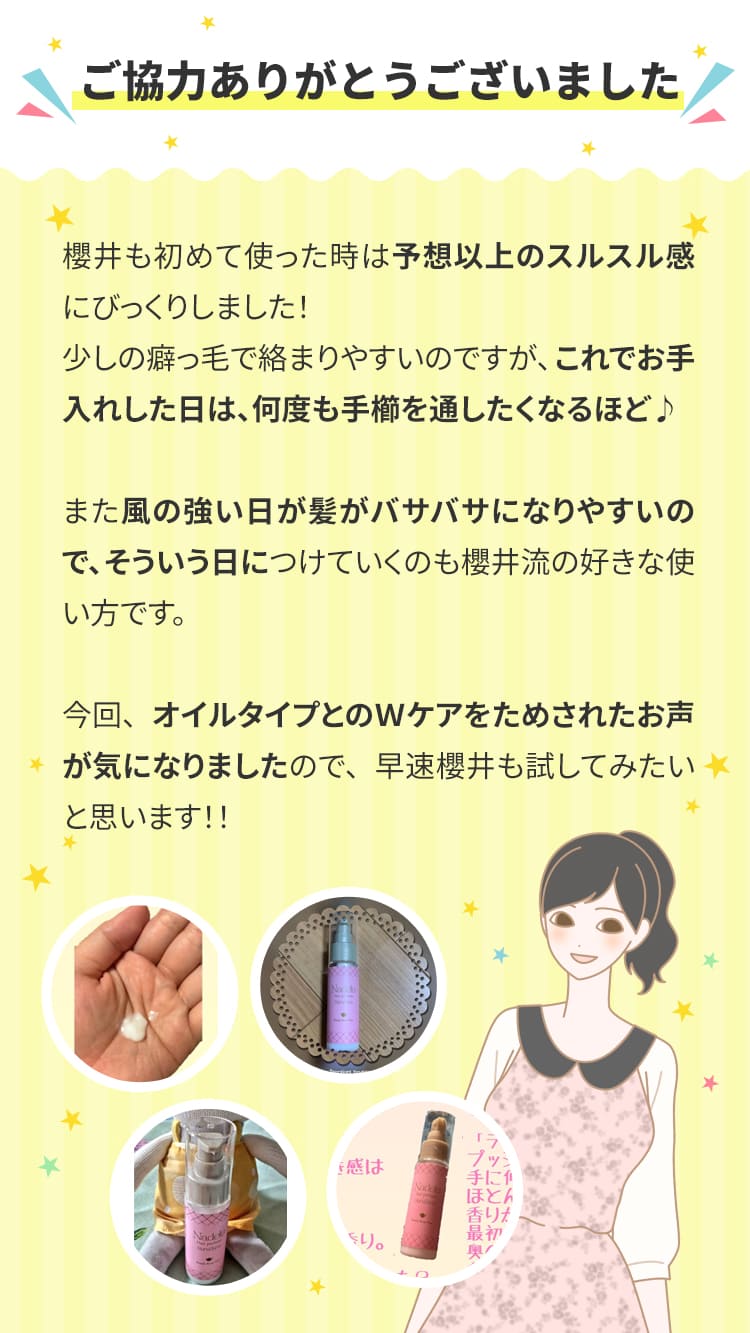 教えて！みんなのナットクモニター体験談　画像4