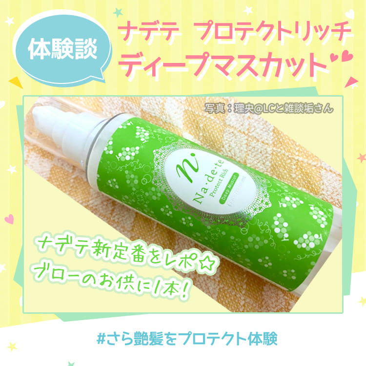 教えて！みんなのナットクモニター体験談FV
