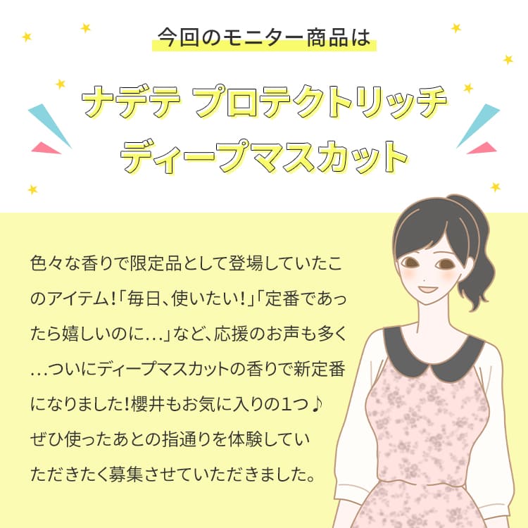 教えて！みんなのナットクモニター体験談　画像1