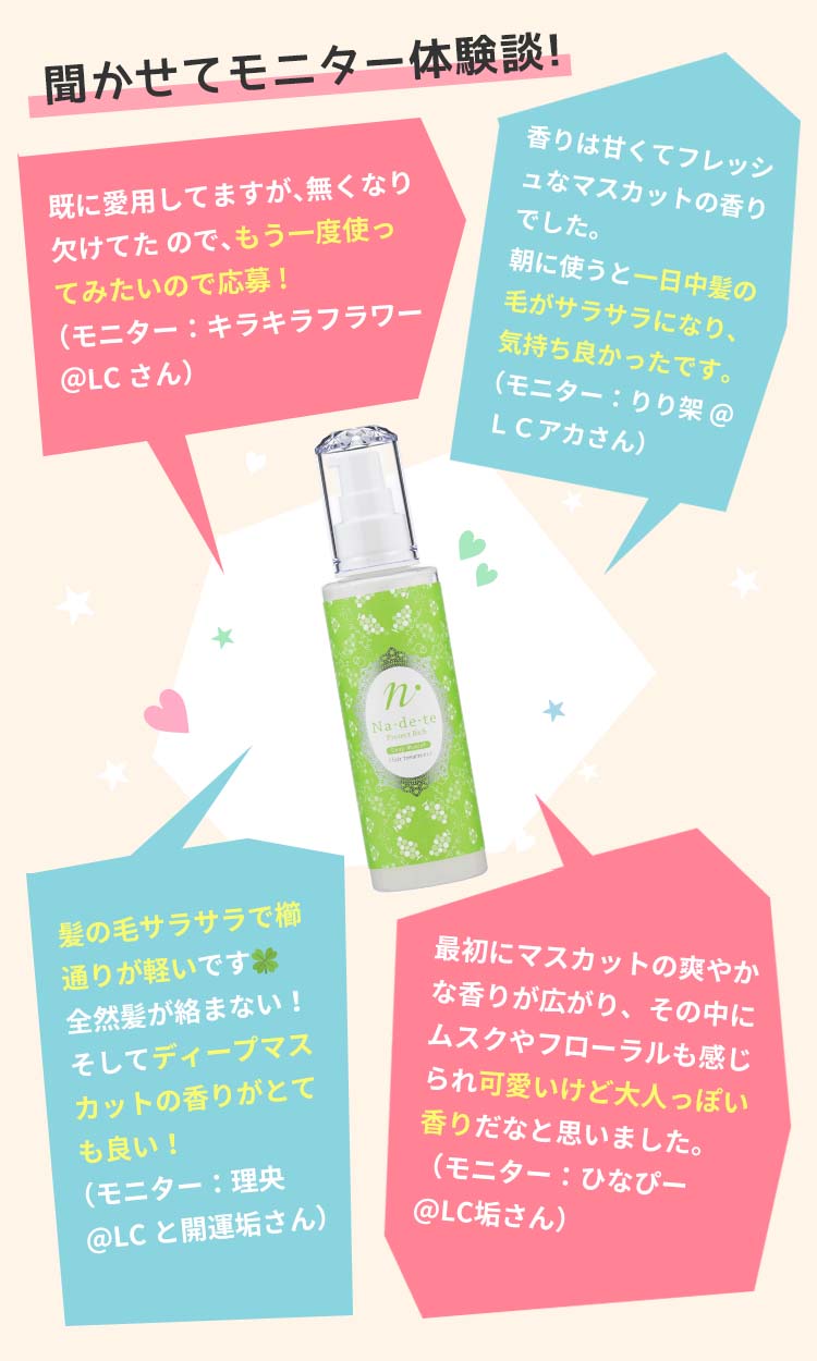 教えて！みんなのナットクモニター体験談　画像3