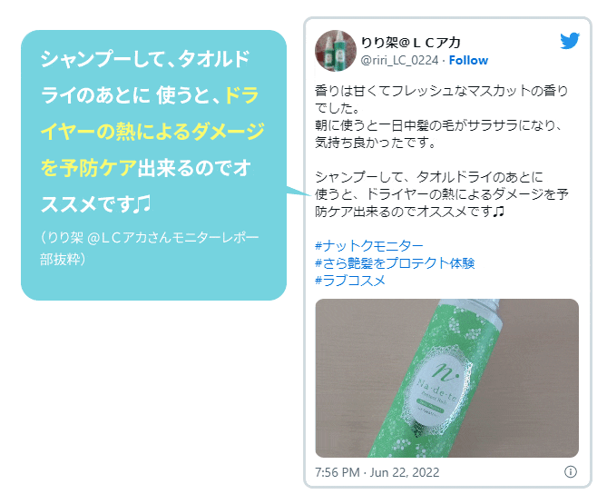教えて！みんなのナットクモニター体験談　画像