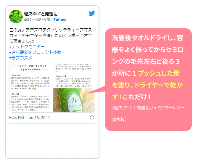 教えて！みんなのナットクモニター体験談　画像