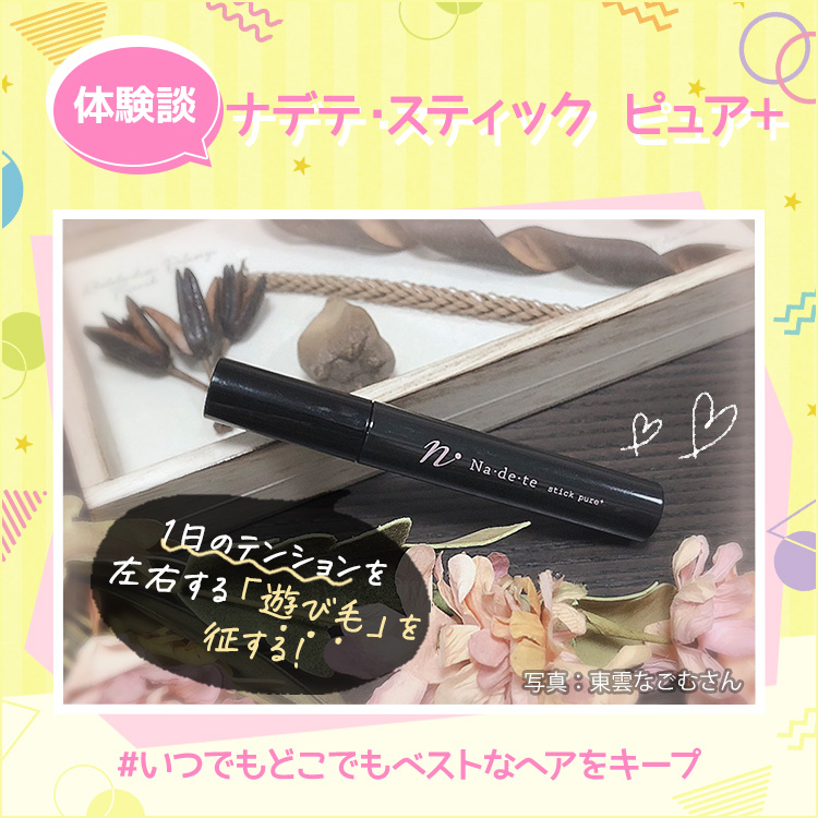 教えて！みんなのナットクモニター体験談FV