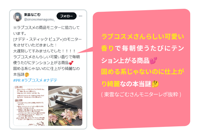 教えて!みんなのナットクモニター体験談 画像