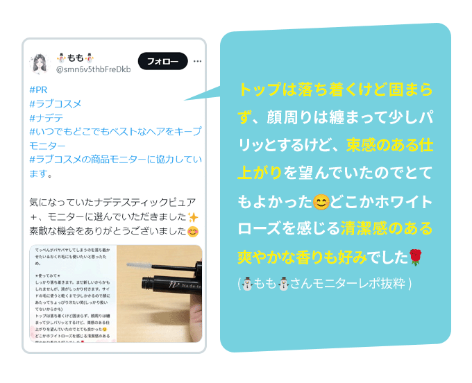 教えて!みんなのナットクモニター体験談 画像