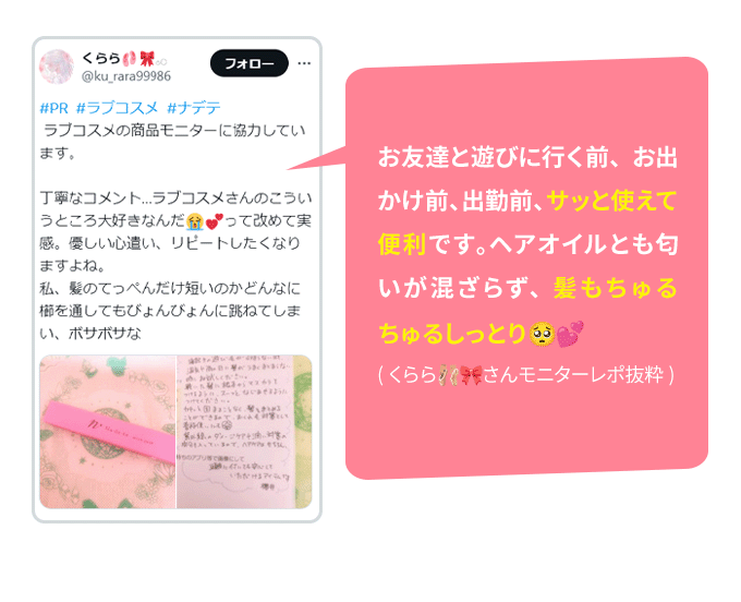 教えて!みんなのナットクモニター体験談 画像