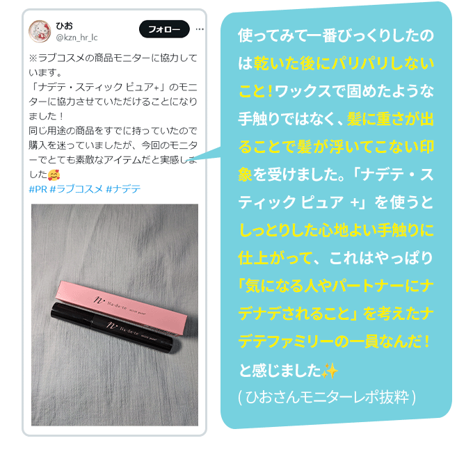 教えて!みんなのナットクモニター体験談 画像
