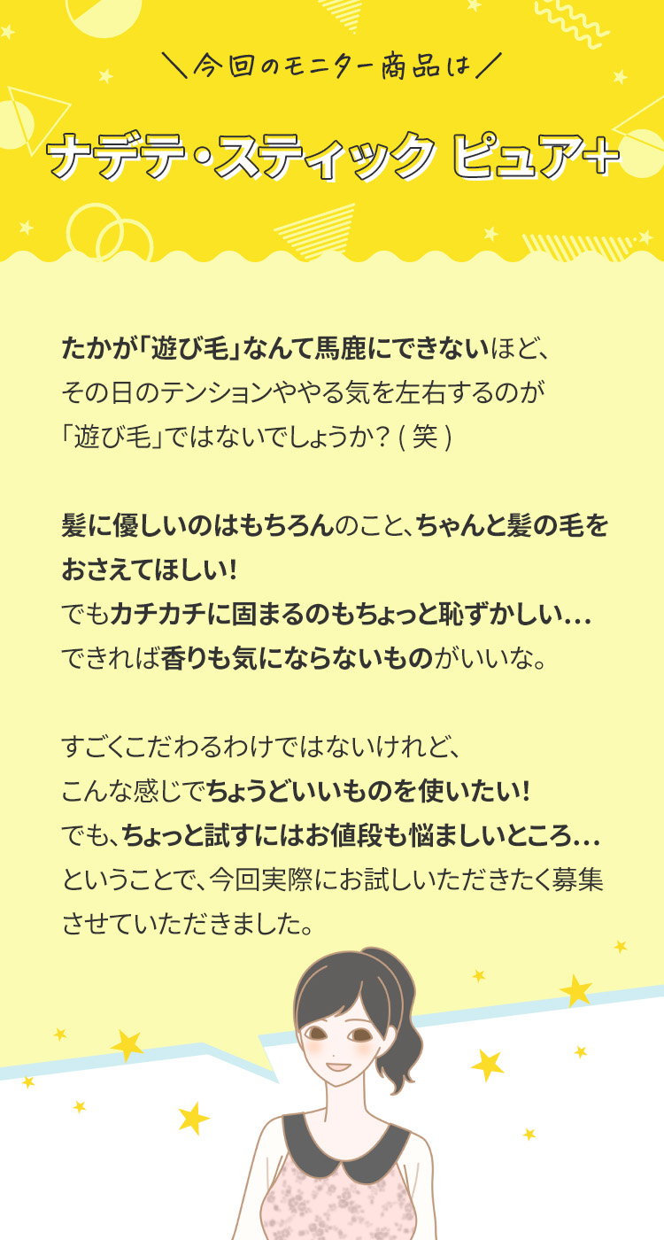 教えて!みんなのナットクモニター体験談 画像1