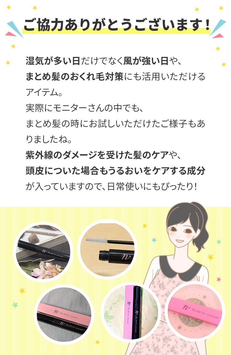 教えて!みんなのナットクモニター体験談 画像4