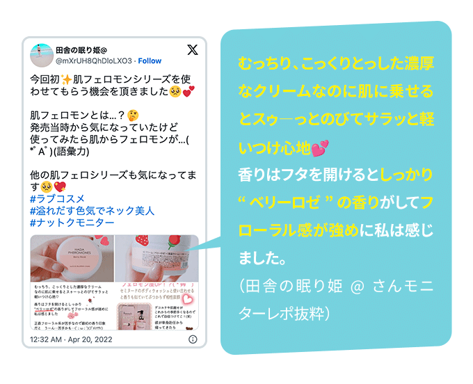 教えて！みんなのナットクモニター体験談　画像