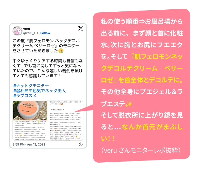 教えて！みんなのナットクモニター体験談　画像