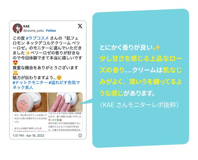 教えて！みんなのナットクモニター体験談　画像