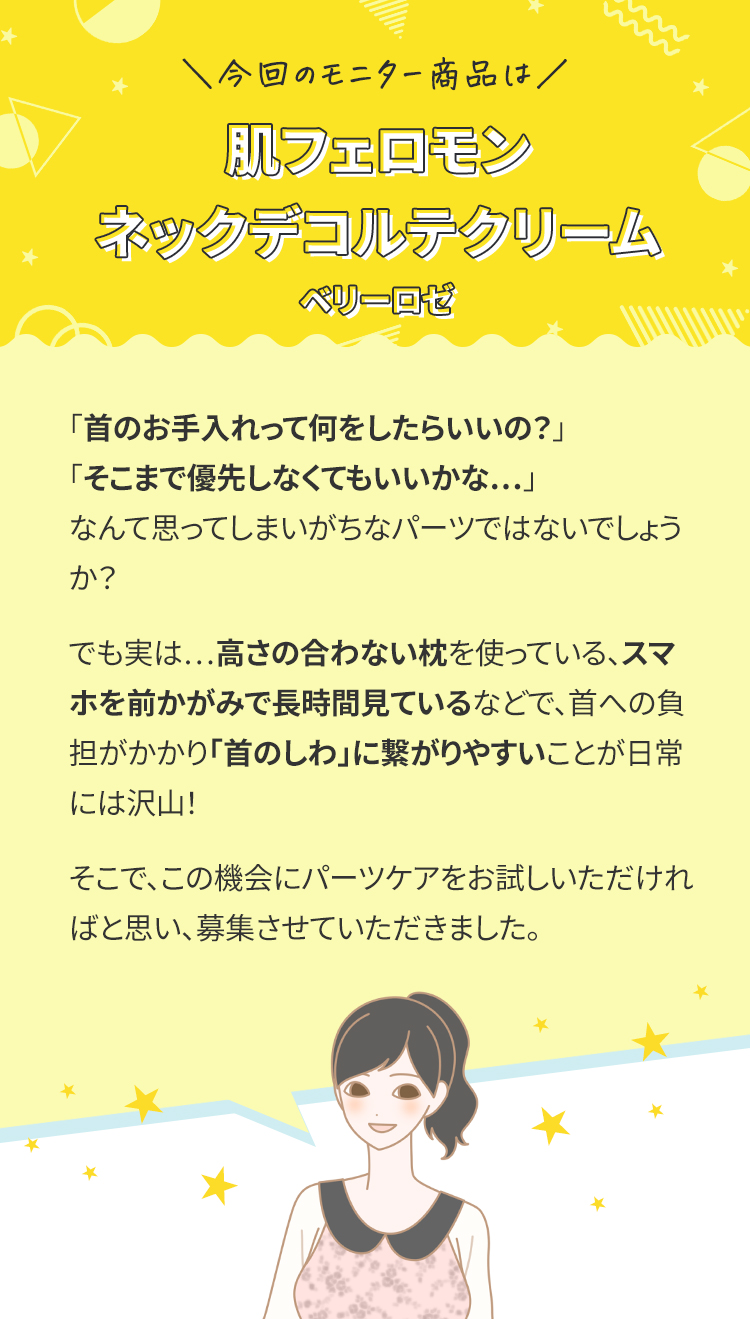 教えて!みんなのナットクモニター体験談 画像1