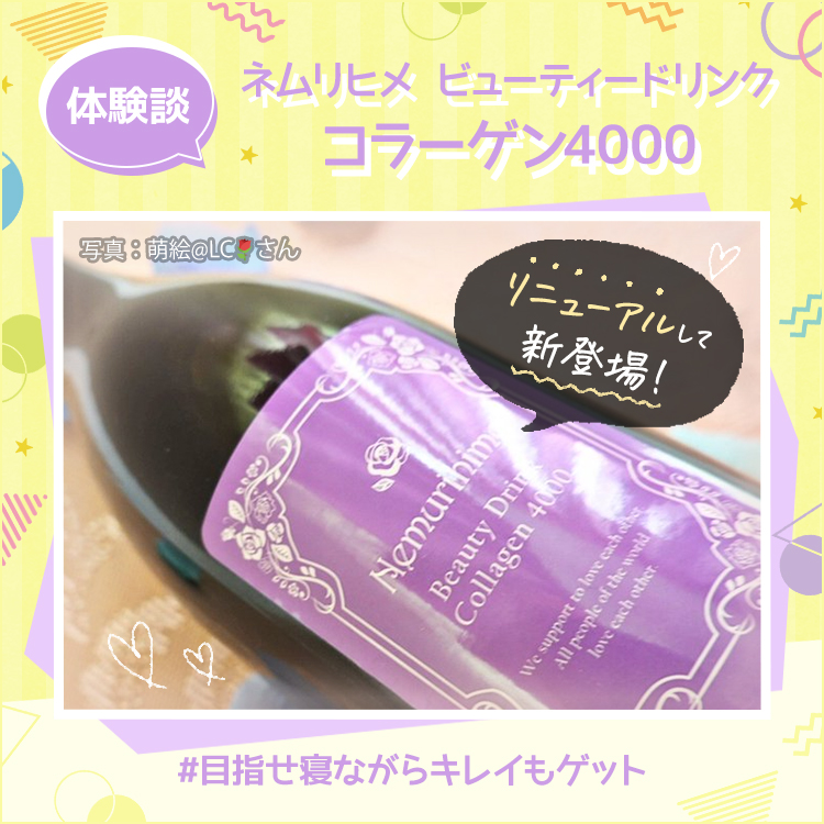 教えて！みんなのナットクモニター体験談FV