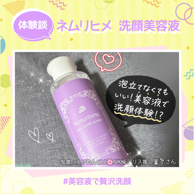 教えて！みんなのナットクモニター体験談FV