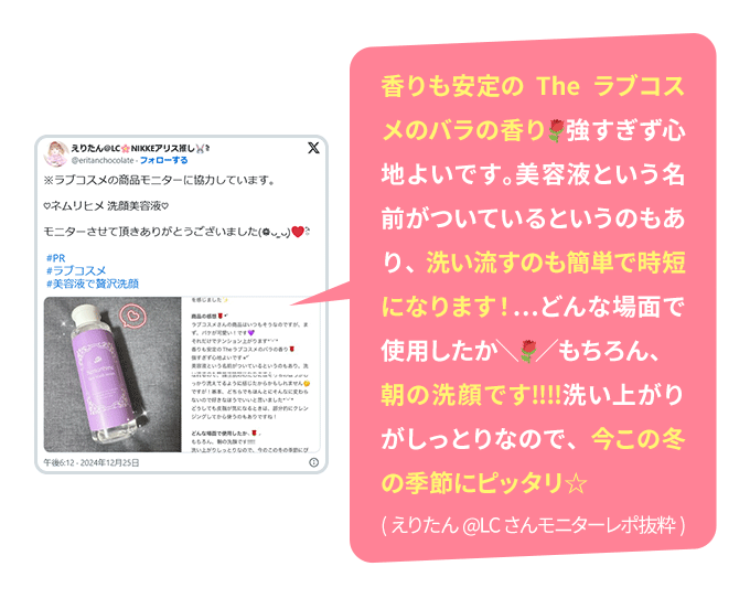 教えて！みんなのナットクモニター体験談　画像