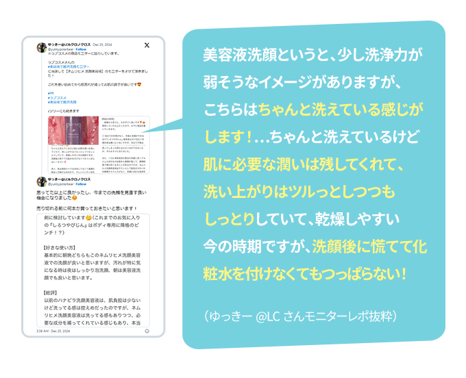 教えて！みんなのナットクモニター体験談　画像