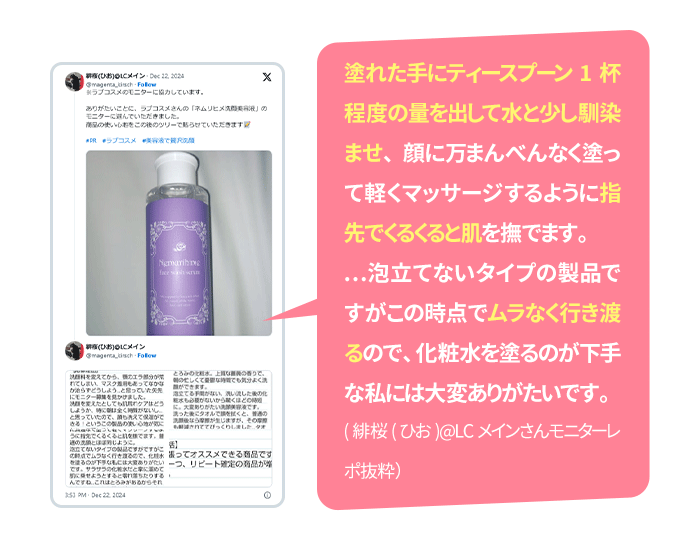 教えて！みんなのナットクモニター体験談　画像