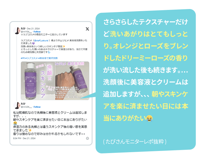 教えて！みんなのナットクモニター体験談　画像