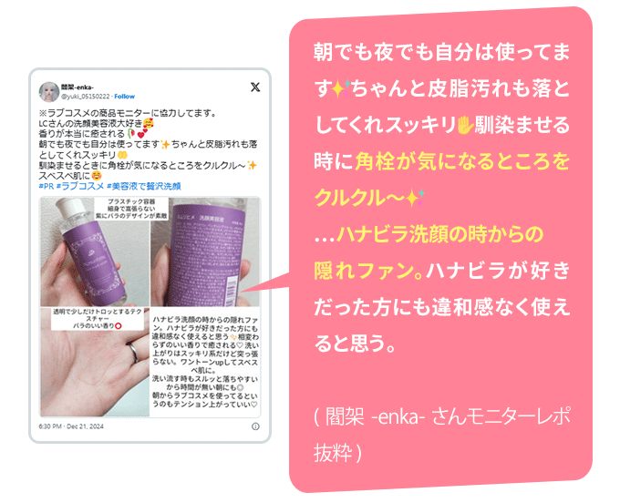 教えて！みんなのナットクモニター体験談　画像