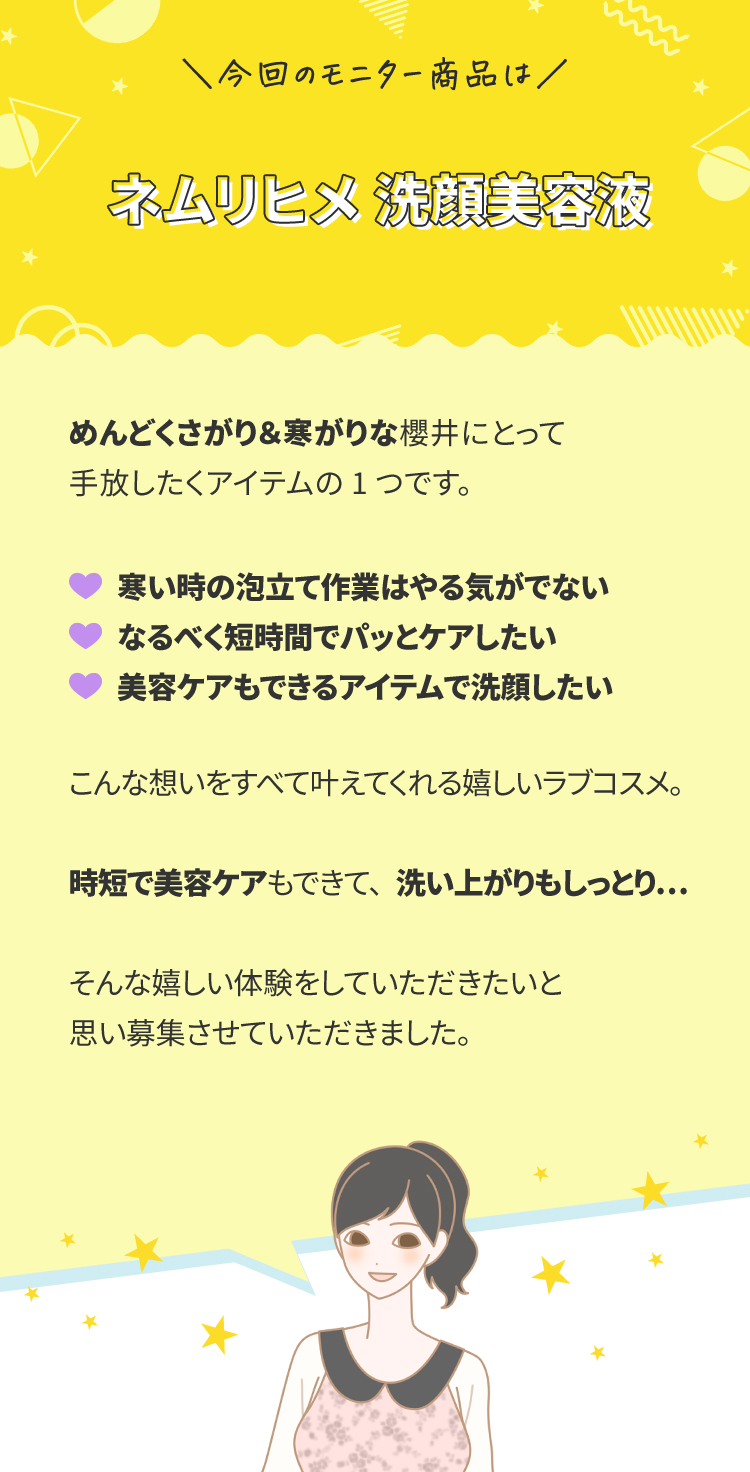 教えて!みんなのナットクモニター体験談 画像1