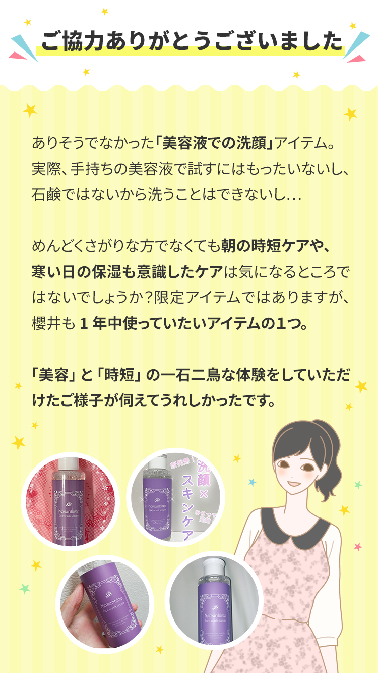 教えて!みんなのナットクモニター体験談 画像4