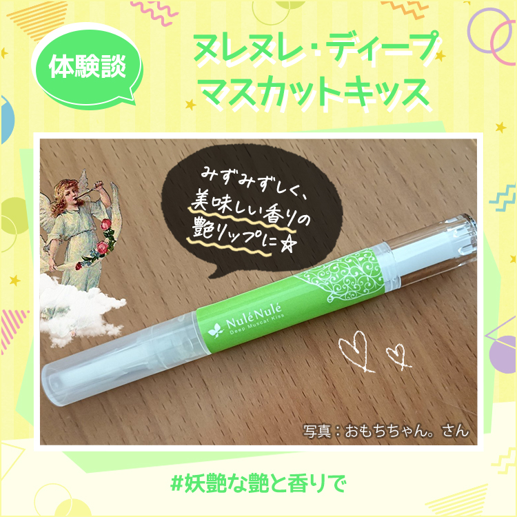 教えて!みんなのナットクモニター体験談FV