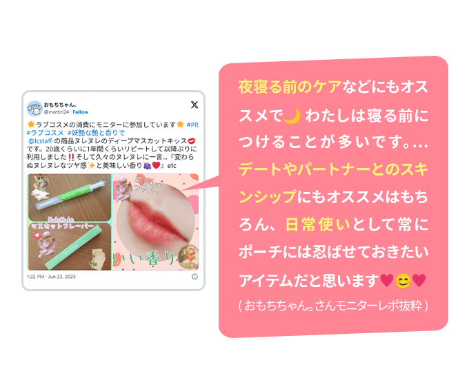 教えて!みんなのナットクモニター体験談 画像