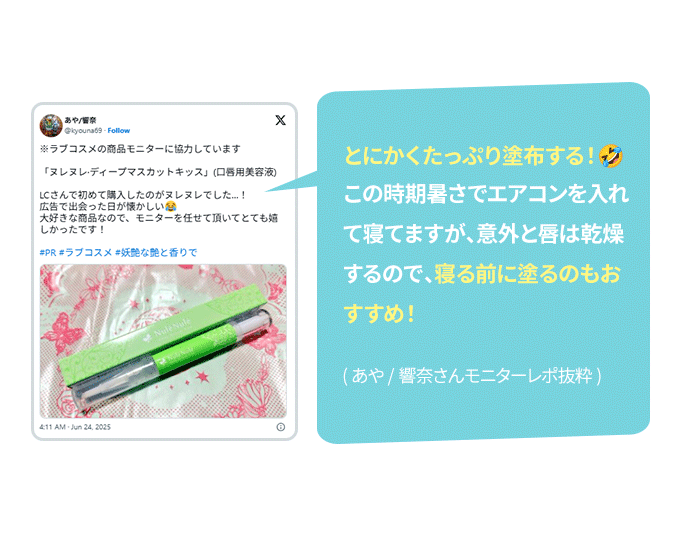 教えて!みんなのナットクモニター体験談 画像