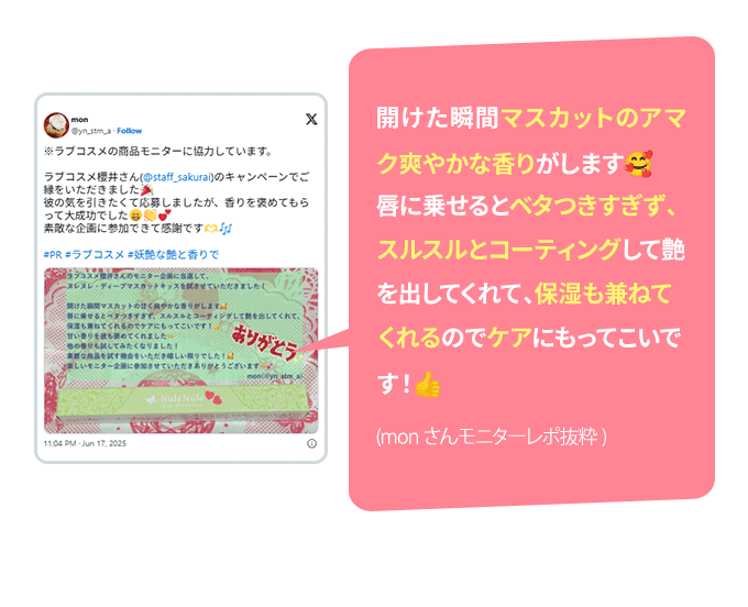 教えて!みんなのナットクモニター体験談 画像