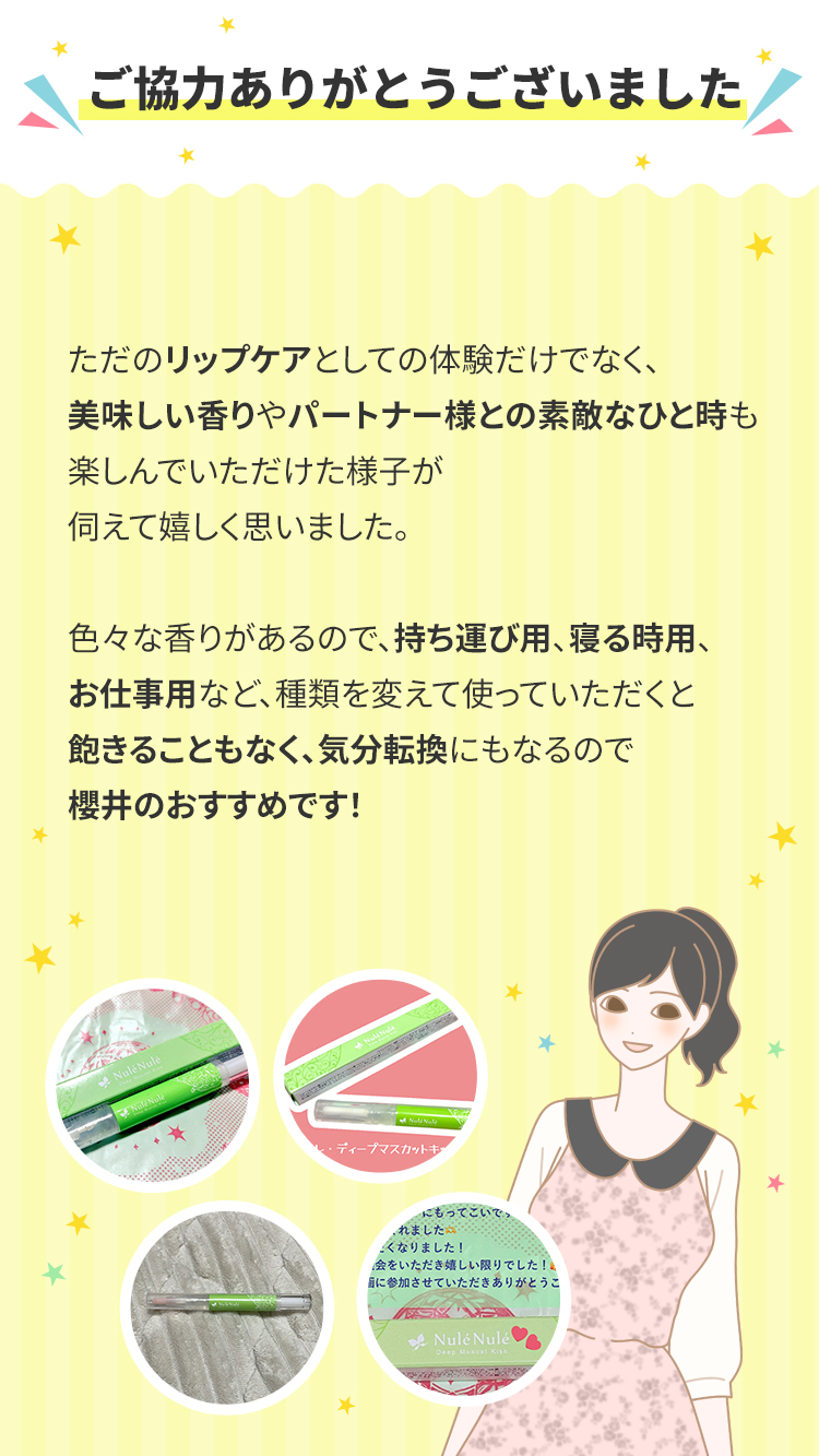 教えて!みんなのナットクモニター体験談 画像4